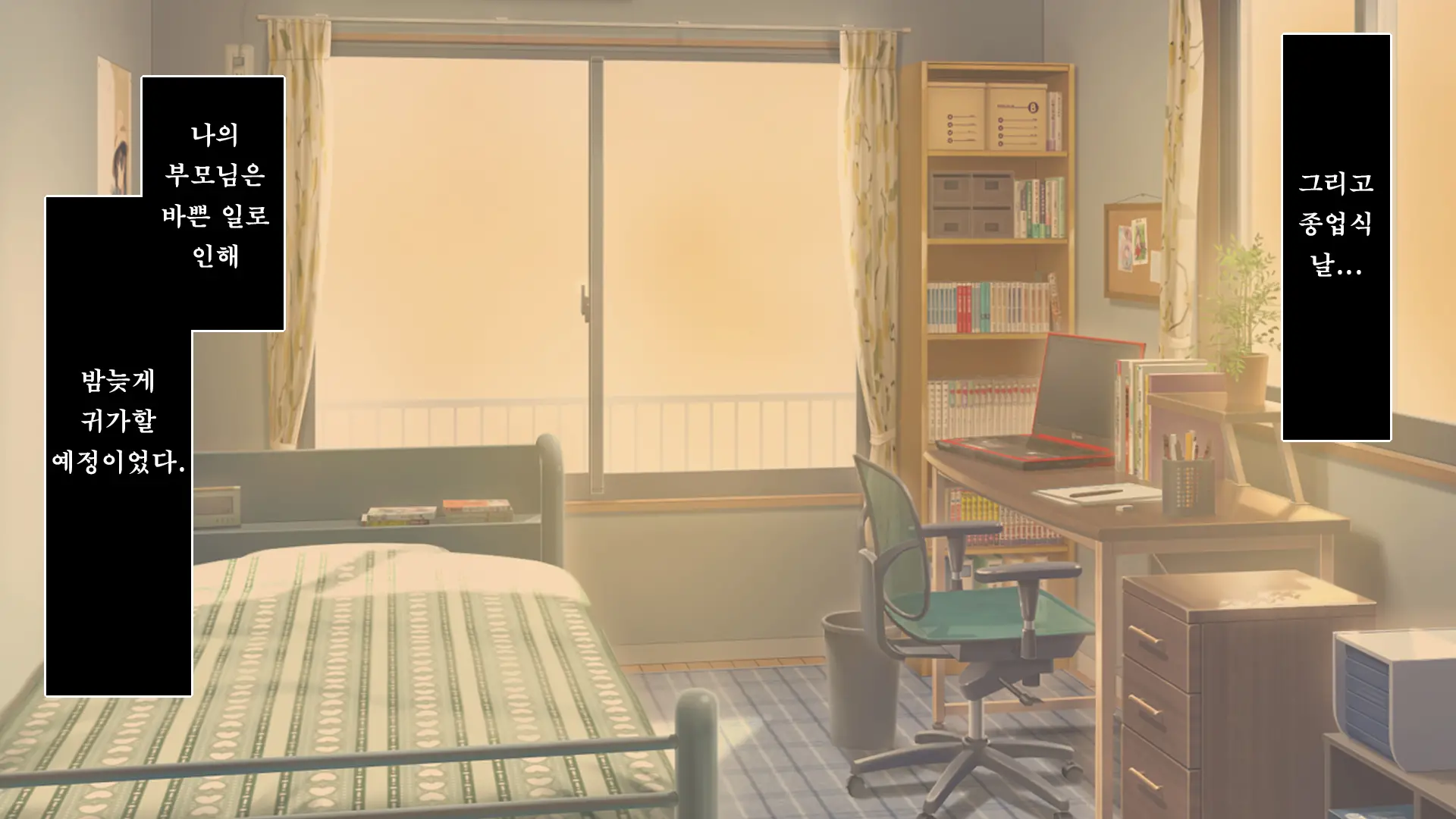Fall Into... -Osananajimi Ga Netorareru- | 소꿉친구를 빼앗기다